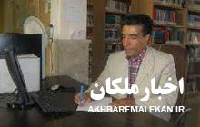 دکتر بشیر بیگ بابایی پژوهشگر نمونه دومین جشنواره تالیفات برتر علوم انسانی اسلامی شناخته شد