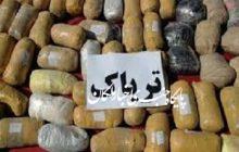 کشف یک کیلوگرم تریاک در شهرستان مراغه