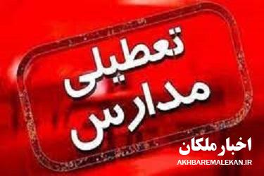 اطلاعیه اداره کل آموزش و پرورش استان در خصوص نحوه فعالیت مدارس طی هفته جاری