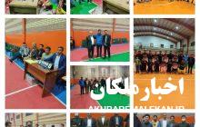 قهرمانی تیم روستای قلی کندی در مسابقات والیبال جام نوروز ۱۴۰۱