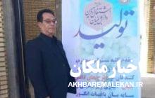 برنامه های جهادکشاورزی شهرستان ملکان در راستای حمایت از طرحهای تولیدی،اشتغال زایی و دانش بنیان