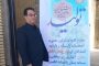 همایش توسعه شهرستان ملکان با جضور مدیران و خبرنگاران رسانه های گروهی استان برگزار شد