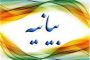 فروش بیش از یازده میلیارد و هفتصد میلیون ریال کتاب در طرح بهارانه کتاب آذربایجان شرقی