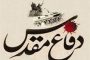 تسهیلات ۸ میلیارد تومانی خوداشتغالی،پاسخگوی جمعیت مددجویی شهرستان ملکان نیست/ رتبه برتر استانی شهرستان ملکان در بخش مشارکت های اجتماعی در سایه تفاهمنامه و همکاری خوب قضات دادگستری