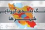 واژگونی و حریق پژو ۴۰۵ در جاده بناب ملکان دوکشته بر جای گذاشت