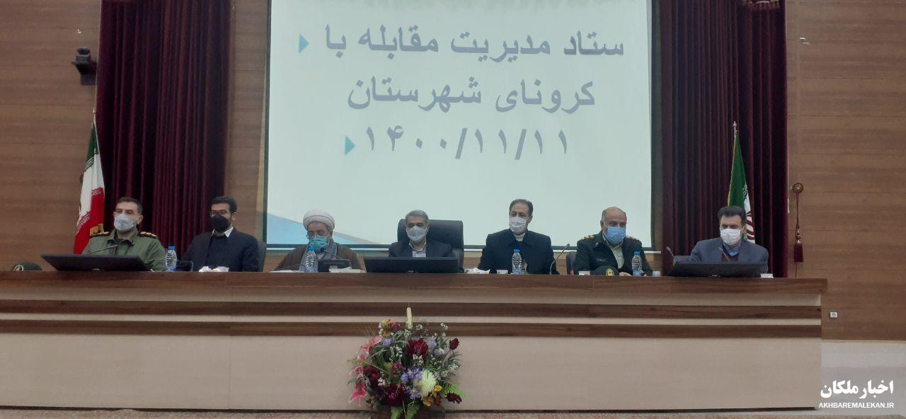 تاکید فرماندار ملکان بر رعایت دستورالعمل های بهداشتی در بازار ، مراکز عمومی ،وسائط نقلیه غمومی و ادارات دولتی/ تزریق دز سوم واکسن کرونا به ۴۳ درصد جمعیت شهرستان