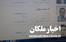 رقابت مدیرمسئول پایگاه خبری اخبار ملکان در مرحله دوم انتخابات نماینده مسئول رسانه ها در هیات نظارت بر مطبوعات کشور