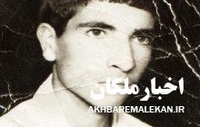 زندگینامه شهید دانش آموز نصیر خدایاری از شهدای والامقام روستای آغجه دیزج