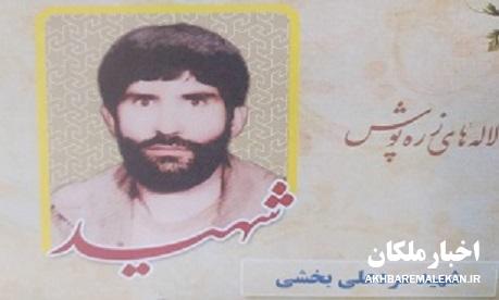 شهید مردعلی بخشی: اگر شهید شدم در تشییع جنازه من گریه نکنید