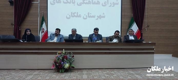 داشتن روحیه جهادی و جلب رضایت مردم دو مطالبه فرماندار ملکان از مدیران شعب بانکها/مردم خط قرمز فرمانداری ملکان است
