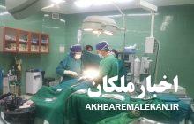 انجام نخستین جراحی زنان توسط پزشک فوق تخصص در بیمارستان فارابی ملکان