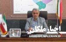 ‍ پیام تبریک فرماندار ملکان بمناسبت روز پزشک