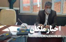 آغاز عملیات آماده سازی زیرساخت های فاز دوم شهرک صنعتی ملکان/تعیین محدوده شهر مبارک شهر و روستای علی آباد قشلاق