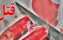 قتل جوان ۱۹ ساله به دست برادرش در شهر میانه