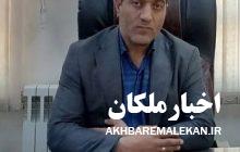 سرپرست جدید اداره منابع آب شهرستان ملکان منصوب شد