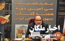 ملکان رتبه اول طرح پویش نذر کتاب در استان