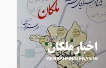 ضرورت نامگذاری و تعیین روز ملکان