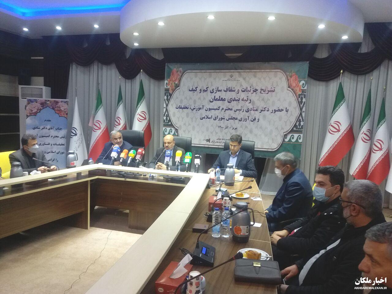 تصویب نهایی لایحه رتبه‌بندی معلمان در مجلس شورای اسلامی