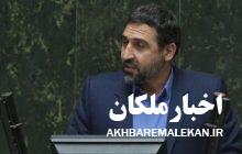 انتقاد نماینده مردم ملکان از نیمه تمام ماندن کارخانه ذوب آهن شهرستان ملکان
