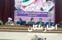 مراسمات گرامیداشت ۹ دی و نخستین سالگرد شهادت حاج قاسم سلیمانی در شهرستان ملکان برگزار می شود