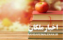 طرح تابستانه کتاب در آذربایجان‌شرقی از ۹ مرداد آغاز می شود