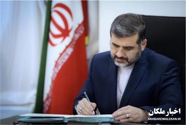 پیام تسلیت وزیر فرهنگ و ارشاد اسلامی در پی درگذشت مدیرکل فرهنگ و ارشاد اسلامی منطقه آزاد ارس