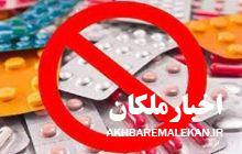 کشف بیش از ۱۳۴ هزار قرص و داروی غیر مجاز در ملکان