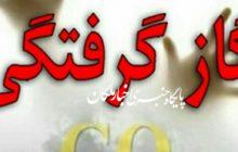 قاتل نامرئی جان ۴ عضو خانواده را در شهرستان هریس گرفت