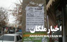 گمشدن پسربچه ۵ ساله ملکانی صحت ندارد
