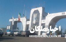 تعطیلی دانشگاه آزاد اسلامی واحد ملکان تا ۳۱ اردیبهشت