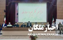کسب رضایت مندی مقام معظم رهبری و ملت ایران بزرگترین افتخار برای نیروی انتظامی محسوب می شود