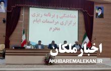 دستجات عزاداری و مراسمات ماه محرم با رعایت تمام پروتکل های بهداشتی برگزار خواهد شد