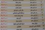 راه اندازی بانک امانات مهر و دوستی در هلال احمر شهرستان ملکان